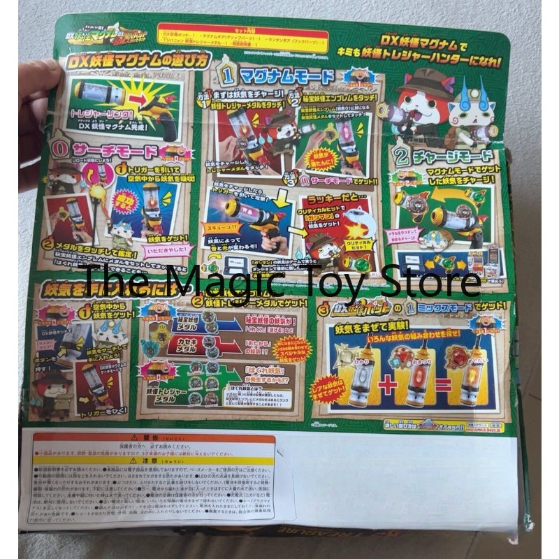Original  Bandai Yo-kai DX Yo- - Vintage Collectible Guns review and price